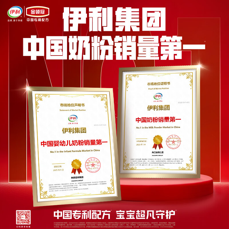 伊利金领冠育护较大婴儿配方奶粉400g2段 2段 400g 金领冠