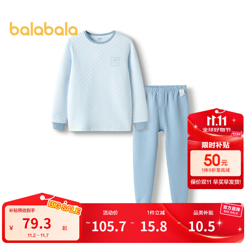 巴拉巴拉男童内衣套装儿童2件套童装冬亲肤舒适夹棉保暖打底厚款 灰蓝色调00328 165