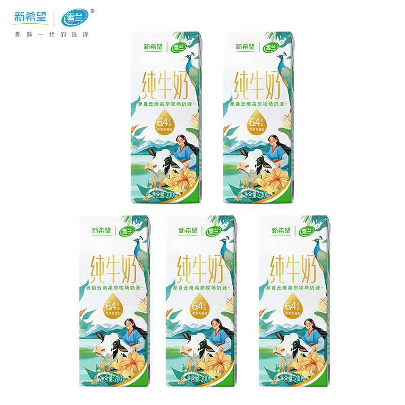 雪兰苗条砖全脂纯牛奶3.2克蛋白质高原奶200g 5盒尝鲜装