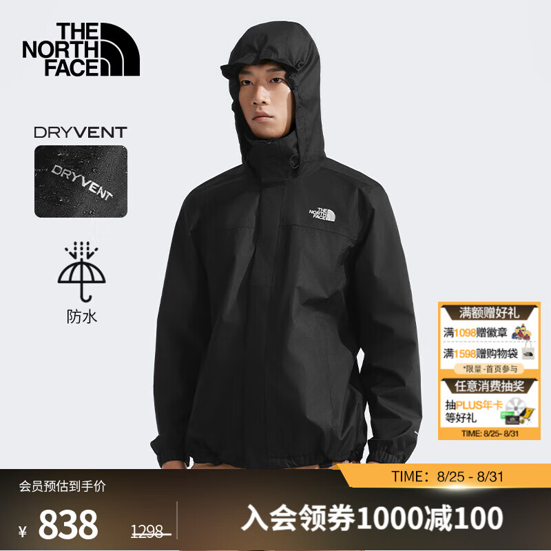 北面(The North Face)【都市经典系列】冲锋衣男款户外防水防风硬壳外套25春夏8BA8 4H0/宇宙黑 3XL /190 京东折扣/优惠券
