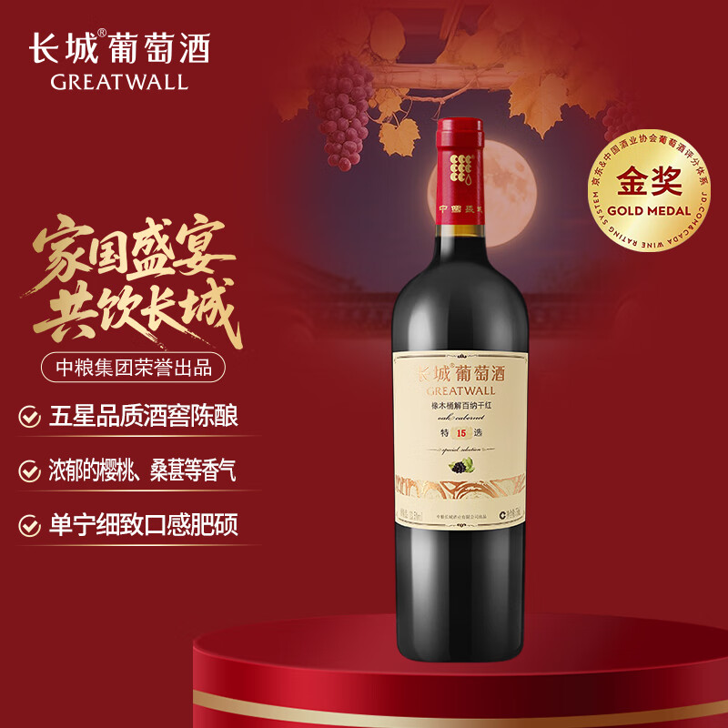 greatwall/ ѡ15 ɺѾ 750ml 1֧