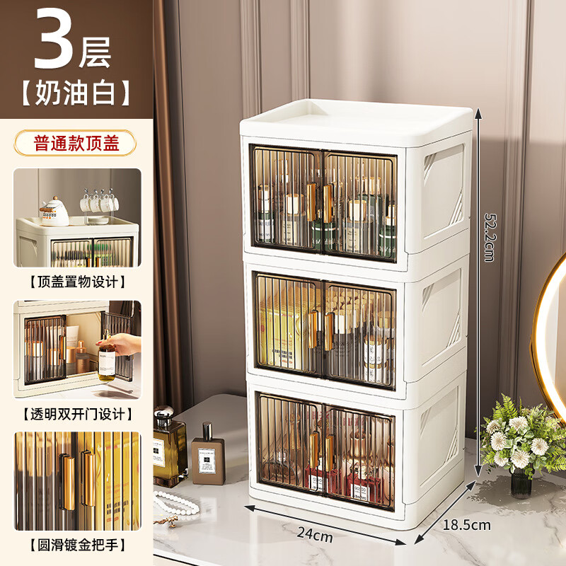 铂呐苓桌面化妆品储物箱抽屉收纳盒收纳箱办公桌折叠盒宿舍办公室桌整理 双开门收纳盒【平顶白色3层】 24*18*52cm
