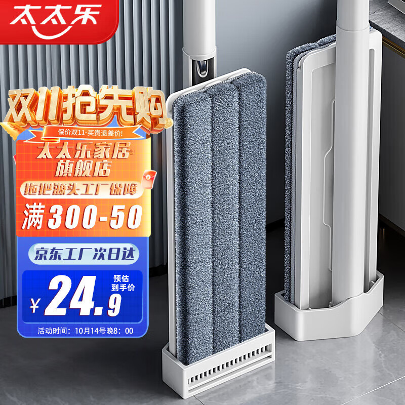 太太乐平板拖把36cm+3配布 免手洗家用一拖净懒人拖地神器