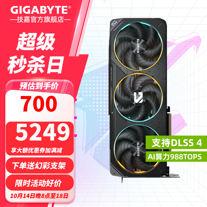 技嘉（GIGABYTE）RTX 5070 12G显卡 魔鹰/雪鹰/超级雕/风魔/猎鹰 2K/4K台式机电脑直播游戏智能Ai绘画图SD视频渲染 【次旗舰】RTX5070 魔鹰OC 12G