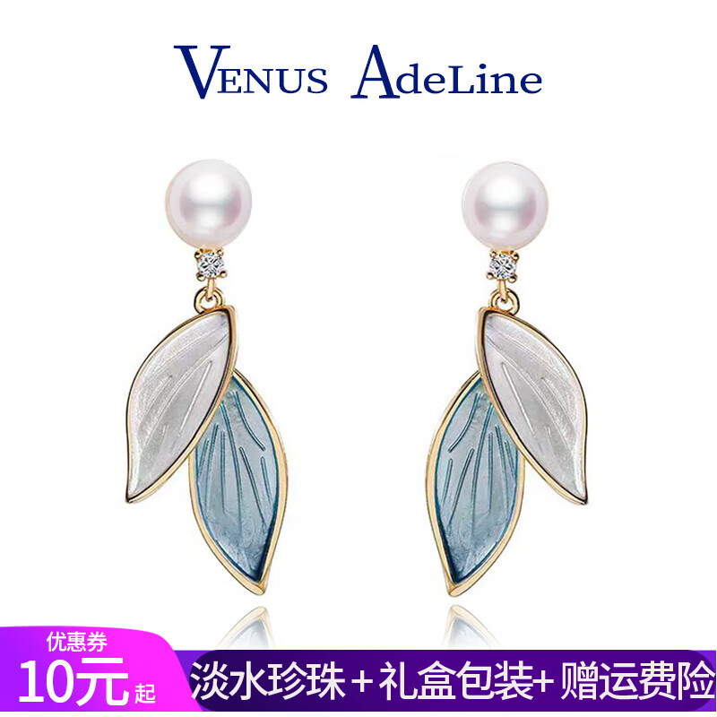VENUS ADELINE淡水珍珠耳环女银针蓝绿色叶子耳饰温柔复古圆脸显瘦耳钉长款耳坠 送女友老婆妈妈闺蜜生日礼物 白色