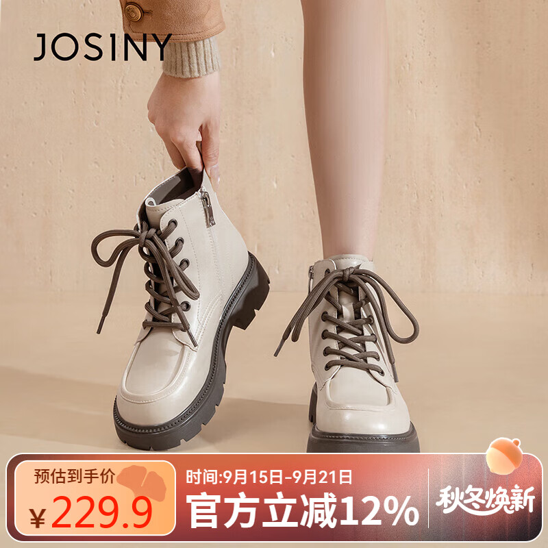 卓诗尼厚底马丁靴2025冬新款靴子百搭女鞋子小个子短靴女 米白色 38