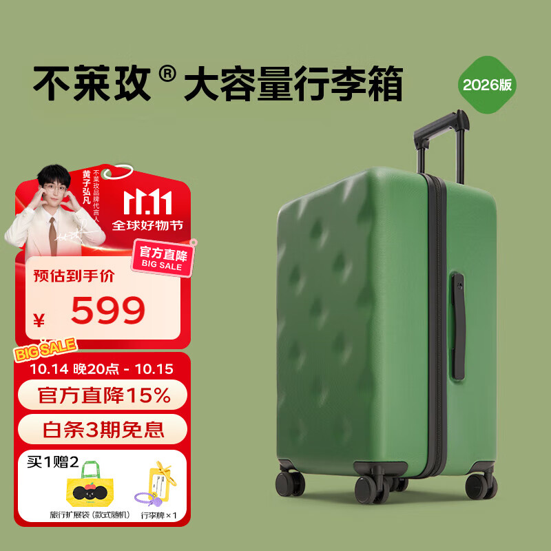 不莱玫行李箱拉杆箱旅行箱子大容量女学生男出国托运密码箱26英寸 绿色