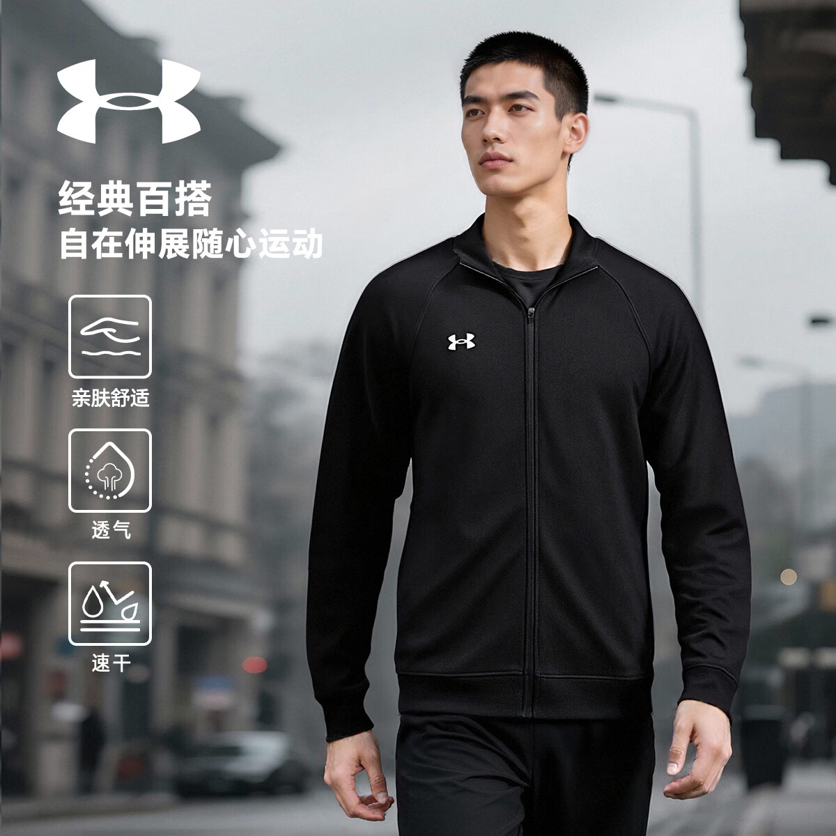 UNDER ARMOUR安德玛运动外套男子新款针织立领夹克训练户外跑步外套 黑色 L