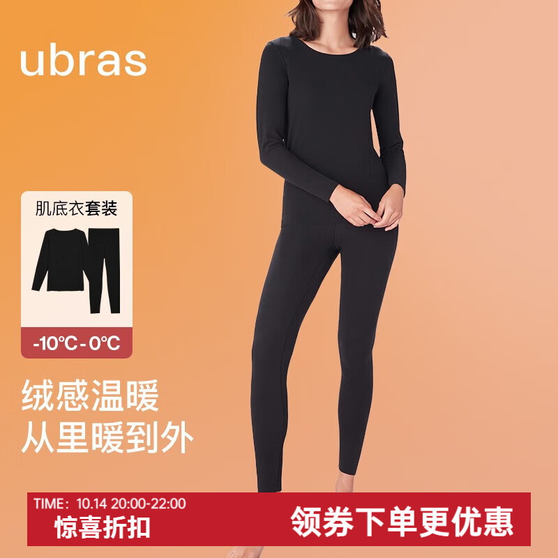 ubras【断码特卖】加倍暖肌底衣套装秋衣秋裤女保暖内衣女保暖加厚 【套装】黑色 2XL