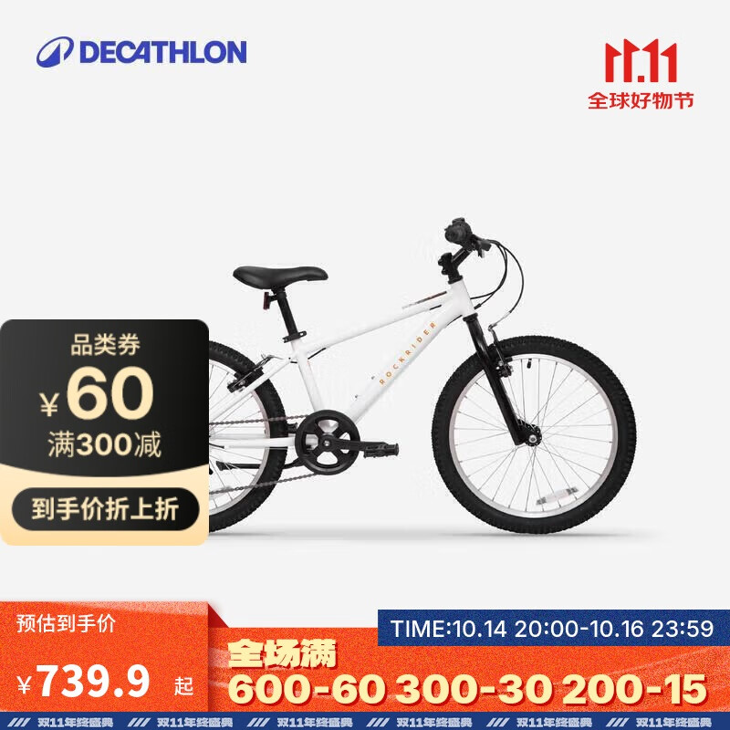 迪卡侬自行车EXPL120青少年山地车6速20寸学生通勤单车自行车-4810987