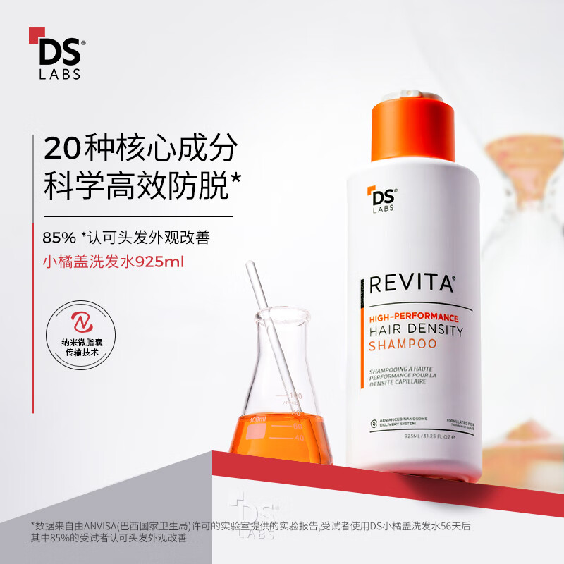 DS Laboratories美国进口DS实验室防脱育发洗发水小橘盖洗头膏咖啡因固发护发素  洗发水925ml【家庭装】