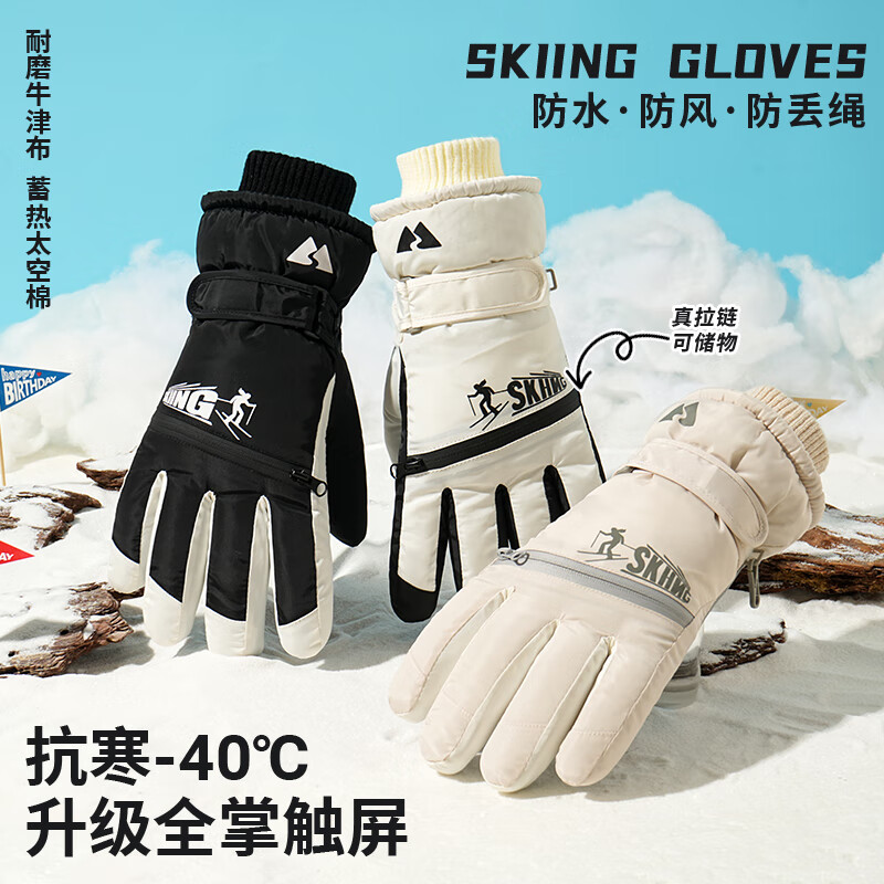 泰冉保暖手套男女户外冬天骑行防寒风加绒厚触屏女防水冬季棉滑雪手套 【加绒加厚+防风防水+骑行推荐】3D弯指-灰色 均码