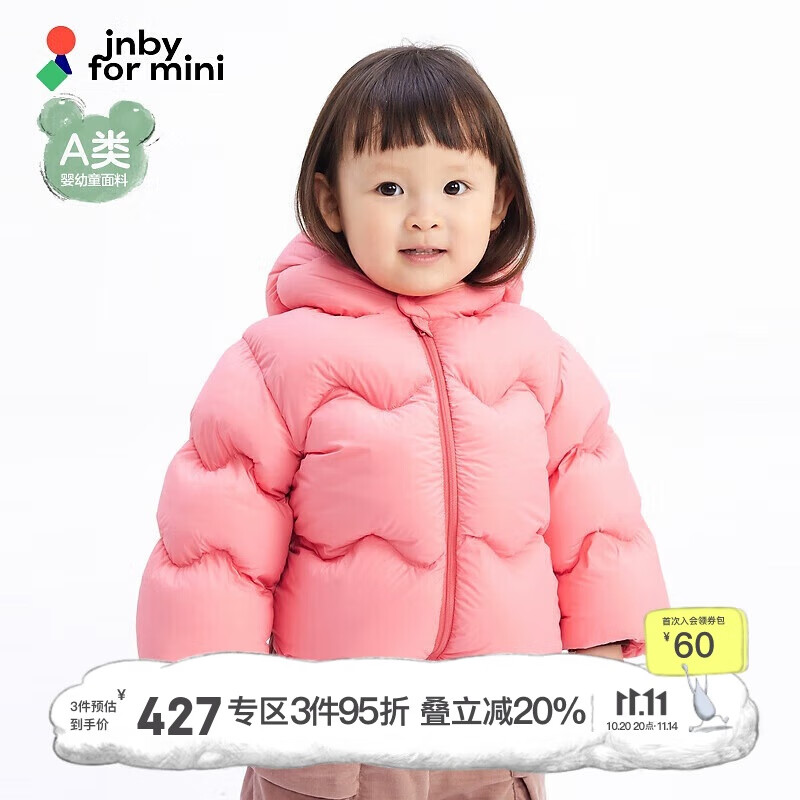 jnby by JNBY江南布衣婴童长袖羽绒服冬男女童婴YO0C11320 662/桃粉 90cm