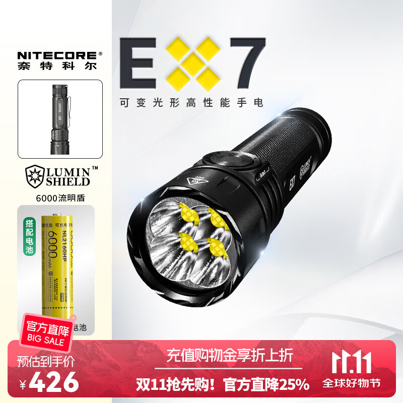 奈特科尔ex7可变光型6000流明强光超亮聚/泛光双兼容usb便携磁吸工具手电 【EX7新品上市】+6000mAh电池