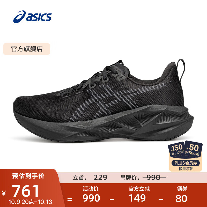 亚瑟士ASICS跑步鞋男鞋缓震运动鞋耐磨回弹轻量舒适跑鞋 NOVABLAST 5 黑色/灰色 44.5