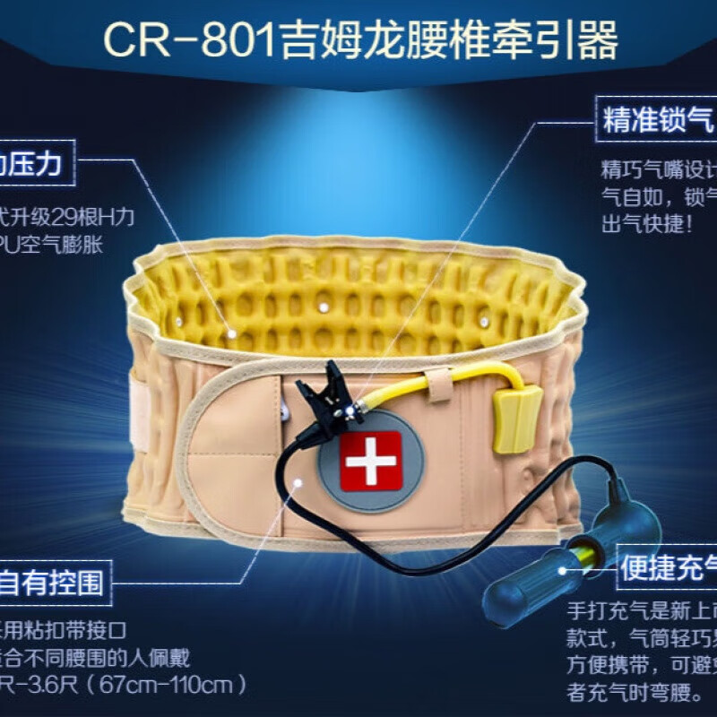 吉姆龙腰间盘突出腰椎牵引器腰部脊椎器老人男女充气护腰带家用腰痛 均 默认