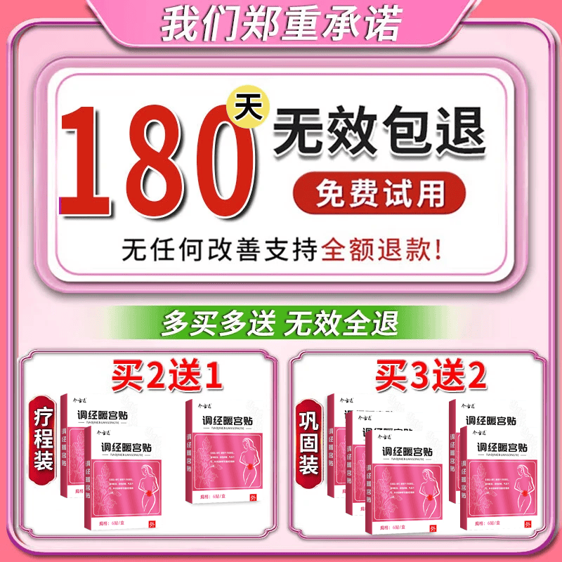 柒日乐远红外暖宫贴调理宫寒月经量少卵巢早衰补气血肚子大生理期痛经贴 特效买3赠2【100%治好】神器 女士鹃修堂医用热敷暖宝宝暖肚子