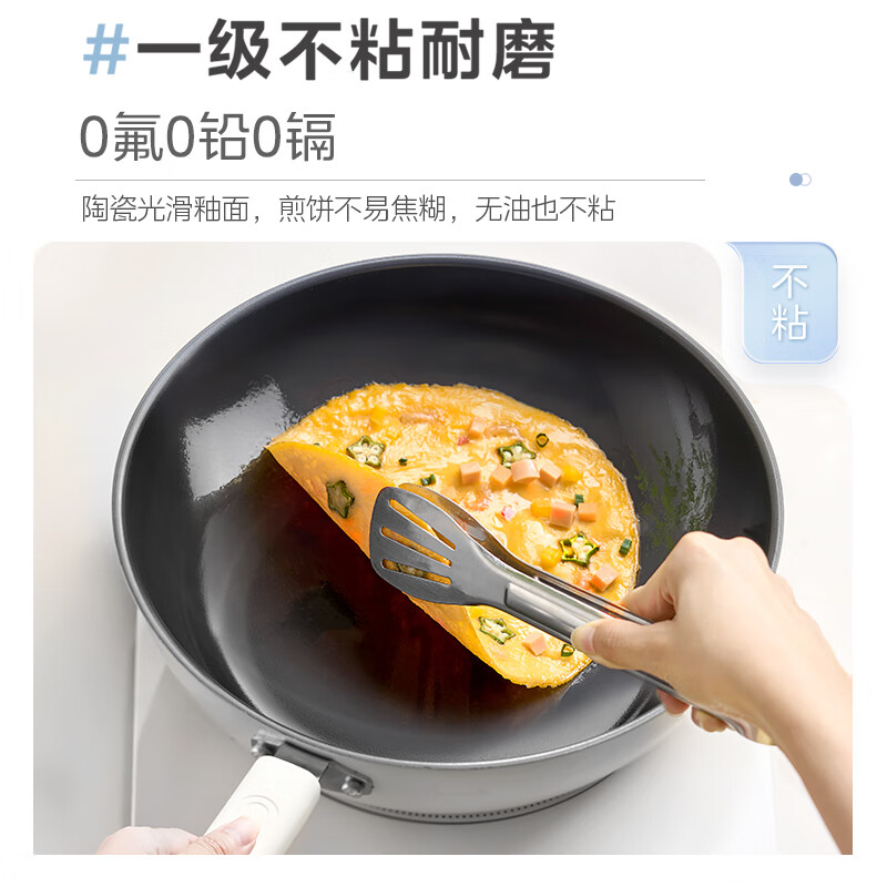 美的炒锅0氟钛陶瓷不粘锅炒菜锅电磁炉燃气灶明火通用 28cm