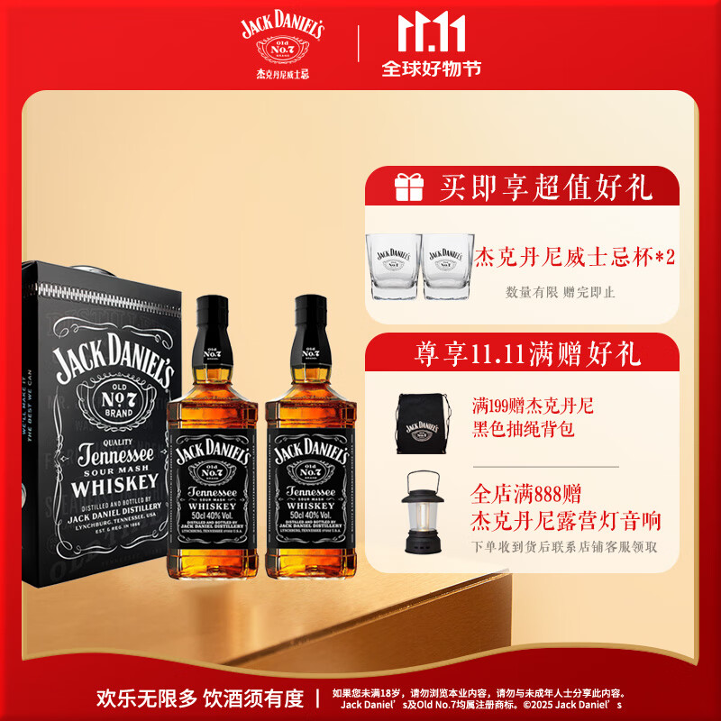 杰克丹尼（Jack Daniels）美国田纳西州 调和型威士忌 黑标双支礼盒装500ml *2  节日送礼