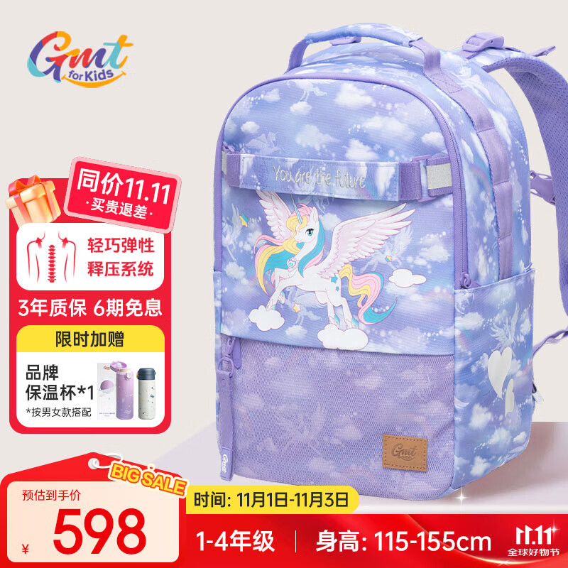 Gmt for kids书包小学生儿童背包护脊减负双肩包1-4年级女星梦可折叠底板Trend