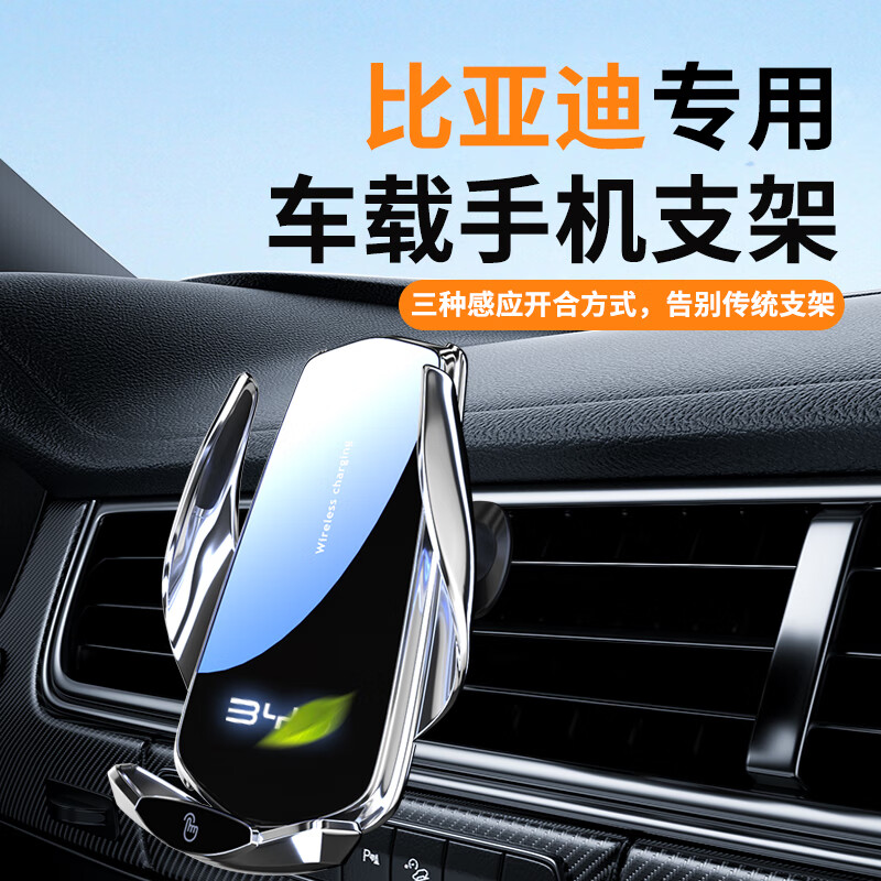 晋御滋适用于比亚迪车载手机支架唐/宋/元/秦/汉/L/plus无线充电支架 比亚迪专用【自动感应+无线充电款】 20-25款宋PLUS【12.8英寸屏】
