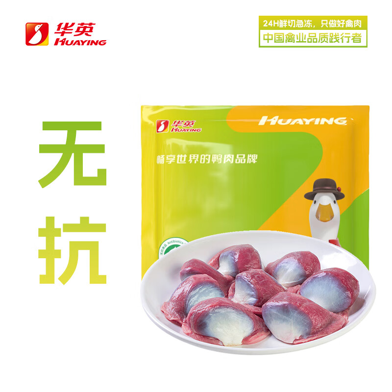 华英（HUAYING）无抗精切鸭胗2斤冷冻生鸭肫新鲜卤味食材鸭胃