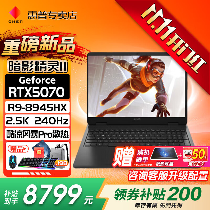 ���գ�HP��omen��Ӱ����11�����桾2025��Ʒ������8��R9�����ܵ羺��Ϸ��ȫ�ܱʼǱ����������� ������R9-8945HXح5070��Ѫح16G �����ڴ�ح1T���ٹ�̬ح�ٷ����� 16.1Ӣ��2.5Kح240Hz�羺��حDC������ ��ɫ