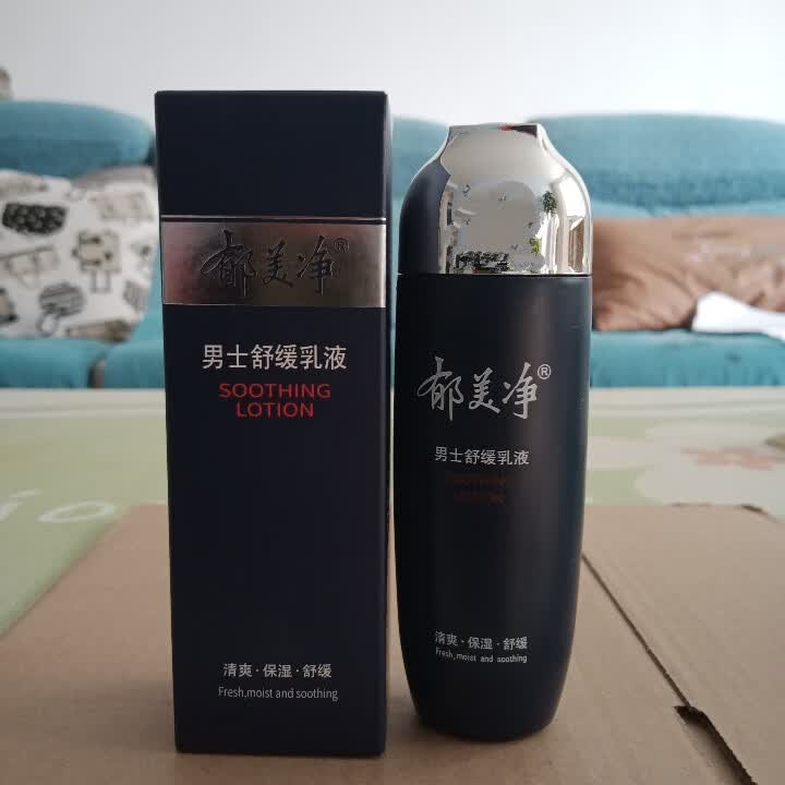 郁美净男士舒缓乳液100g收缩毛孔清爽男学生面部保湿霜补水护肤秋冬面霜 一瓶【100g】新老包装随机