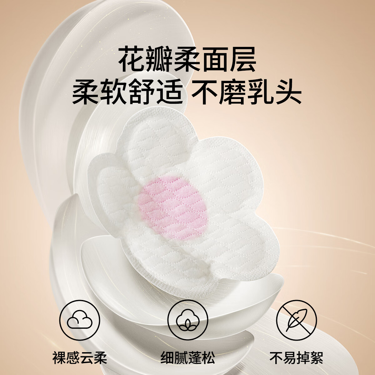 嫚熙（EMXEE）红山茶抑菌防溢乳垫哺乳期润护一次性溢乳垫 80片装 【奢润低敏】防溢乳垫*1盒