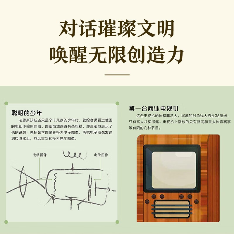 乐乐趣 文明闪耀时科普绘本 儿童读物6-8到10岁以上小学生二三四五年级非课外书籍百科知识全书历史书数学建筑太空经济工程图书 文明闪耀时(平装版8册)
