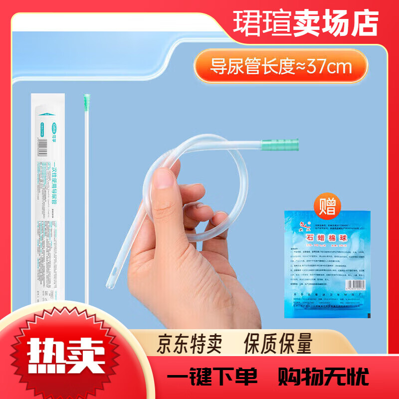 可孚一次性导尿管 硅胶医用无菌老人单腔无球囊男女通用导尿管 4