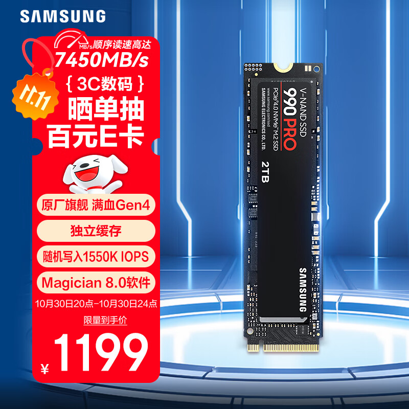 三星（SAMSUNG）2TB SSD固态硬盘 M.2接口(NVMe协议PCIe 4.0 x4) AI电脑配件 读速7450MB/S 990 PRO