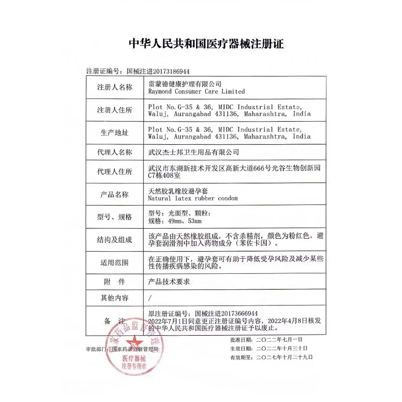 杰士邦延时避孕套黄金持久安全套超薄大颗粒带刺阴狼牙套防早泄计生用品 持久性价比【共24只】黄金持久4+超薄19+狼牙套