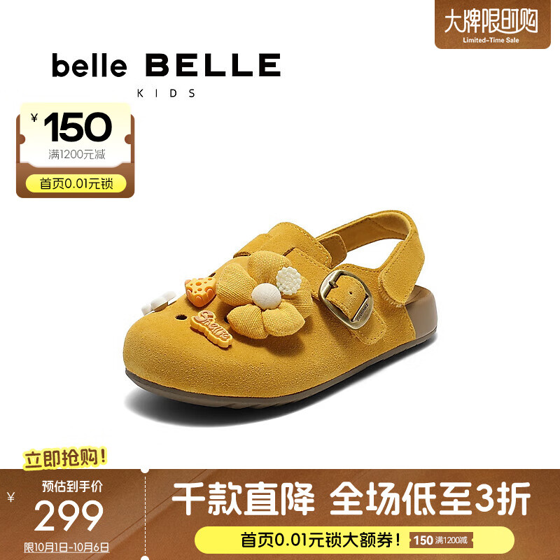 百丽（Belle）洞洞吐司勃肯鞋女童25秋新商场款可爱卡通饰扣吐司鞋84047C75 黄色 32