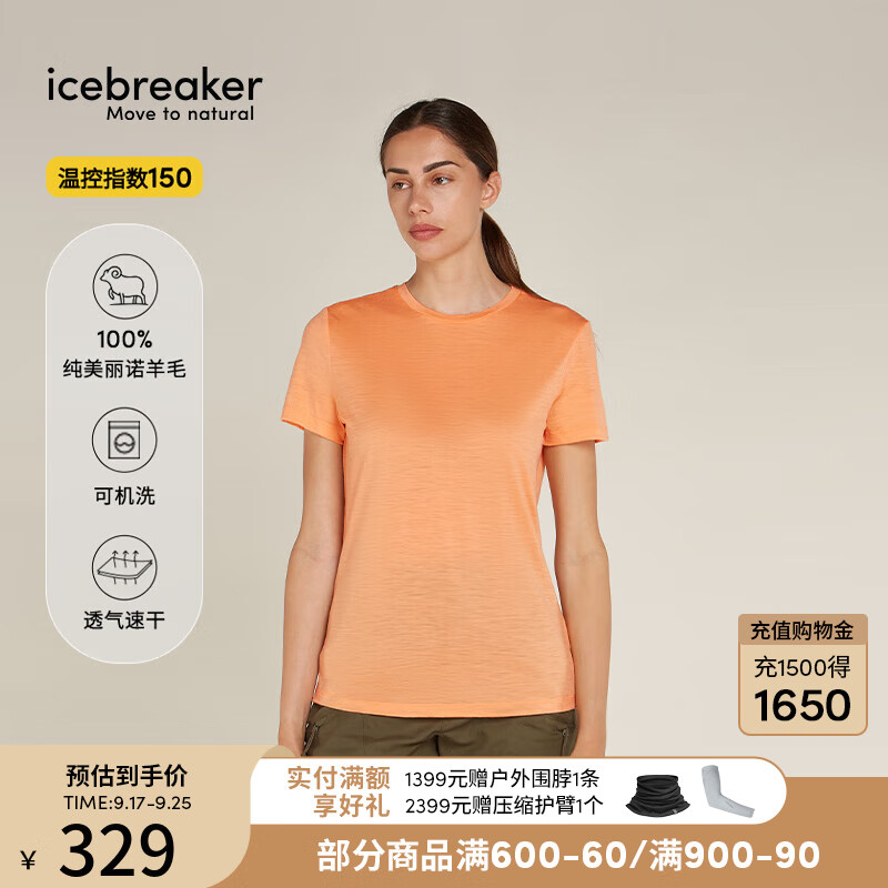 icebreaker100%纯美利奴羊毛女150 Tech Lite户外登山跑步运动速干短袖T恤 霞红 XL 京东折扣/优惠券