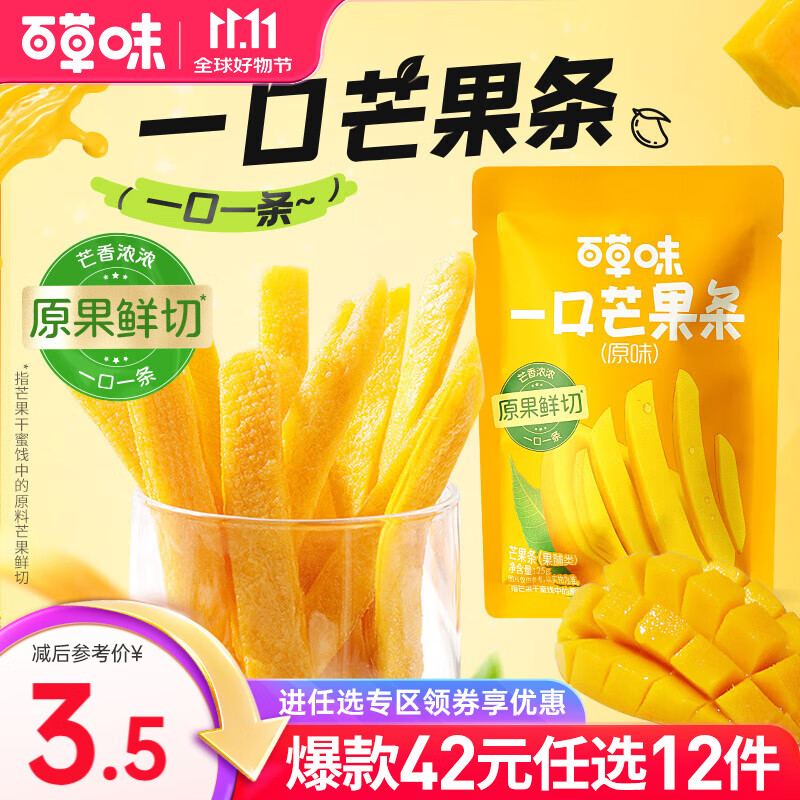 �ٲ�ζһ��â����25g ��Ҭζ���ζâ���� ���ɹ����칫��������ʳ RX ����Ʒ��һ��â������ԭζ��