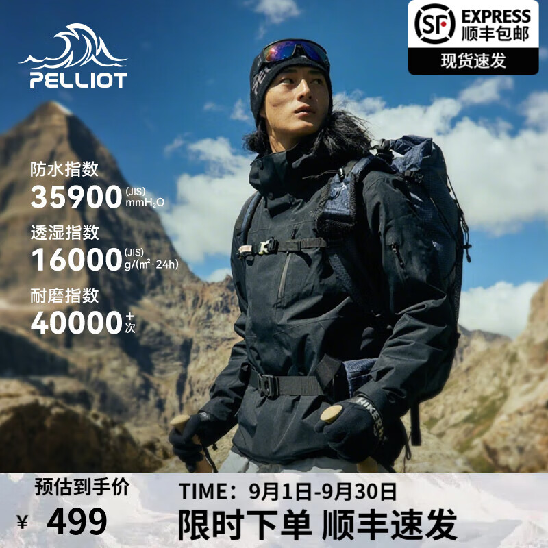 伯希和【经典2.0】山野户外冲锋衣男女冬季三合一防风防水外套保暖夹克 【男款】曜石黑/抓绒两件套 XL 京东折扣/优惠券