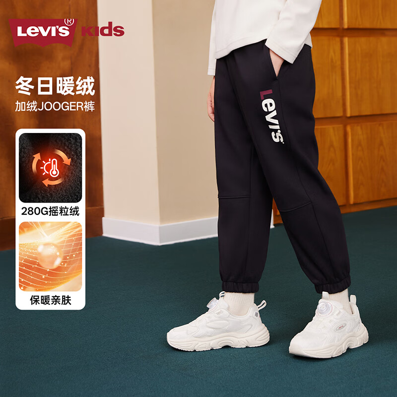 Levi's【加绒】李维斯儿童男童长裤运动裤2025冬季新款裤子女卫裤 正黑色 160 /66 【建议身高152-158cm】