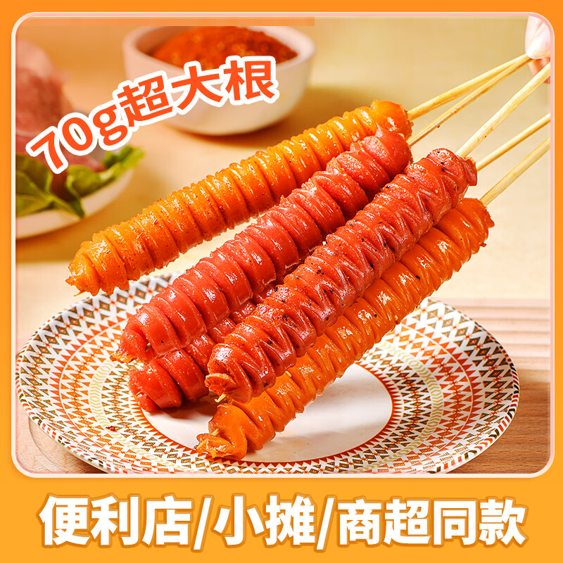 佳怡脆骨肠烤肠70g*20根台湾风味脆骨热狗火腿台湾香肠烧烤商用整箱批 台烤脆骨肠*2袋（共40根脆骨肠）