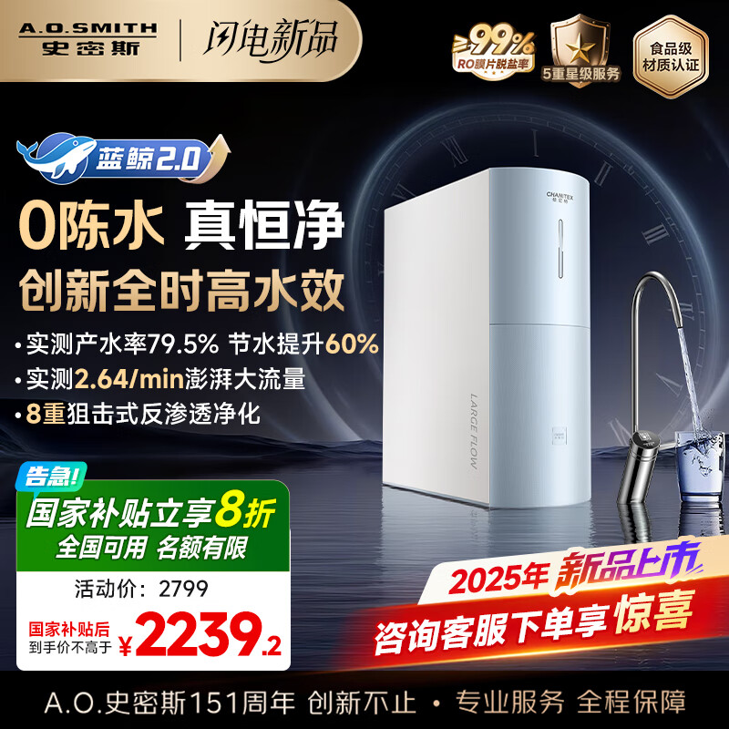 ʷ˹A.O.SMITHҲ򡿼ؾˮóֱˮ͸ С 5곤ЧROĤCR2000BM1 2.64/ȴ 㾻0ˮ ȫʱˮЧ