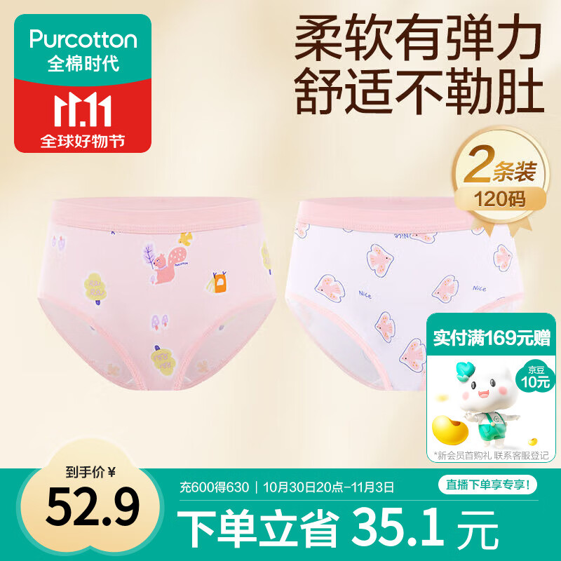 全棉时代儿童内裤女童三角裤宝宝全棉中大童内裤 松鼠+小鸟 120cm