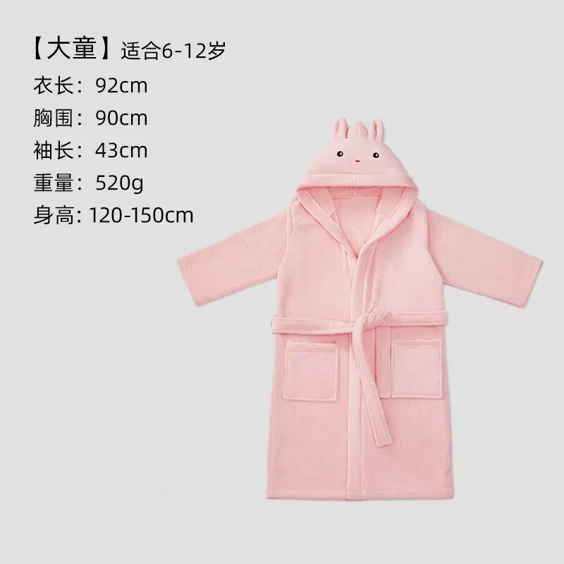 洁丽雅 GRACE儿童浴袍可穿戴带斗篷带帽柔软吸水大宝宝洗澡浴袍裹巾亲肤 粉色(大童90*92*43cm)