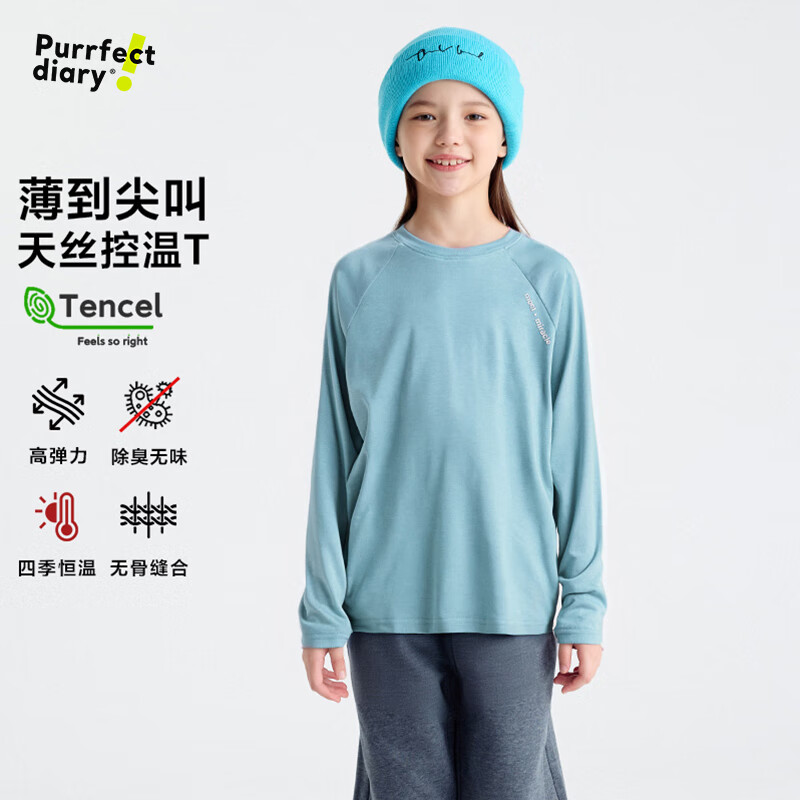 咕噜日记（Purrfect diary）【天丝T】童装儿童圆领T恤休闲春秋男女童打底衫百搭长袖 水蓝色 130