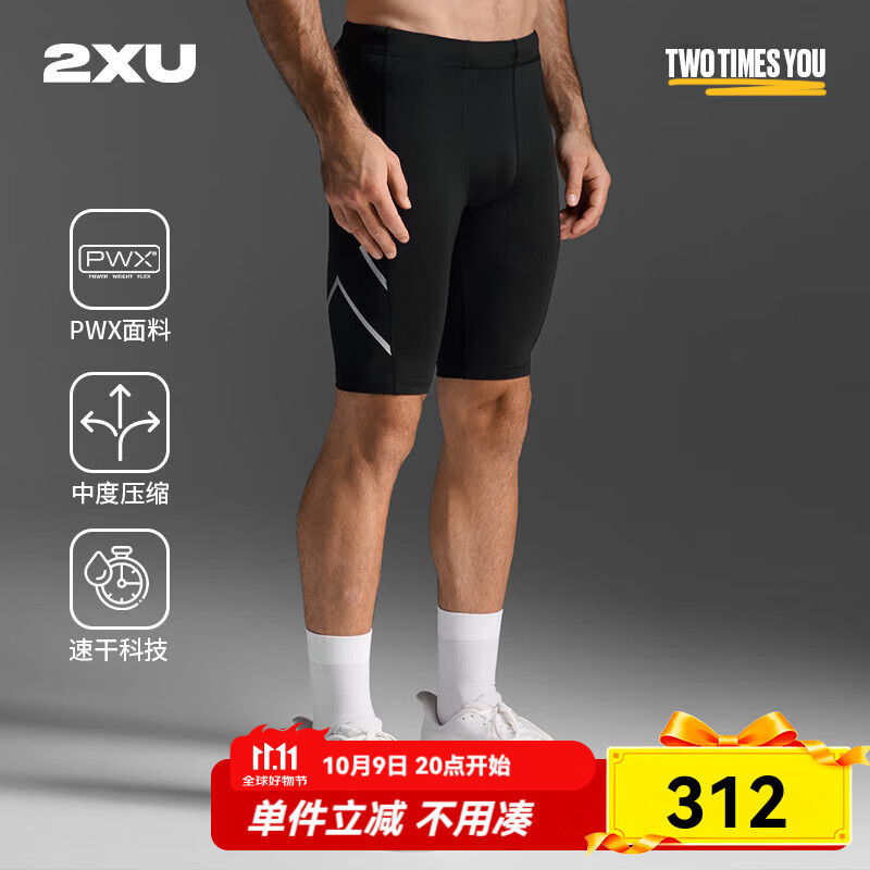 2XU Core系列中度压缩裤男 专业运动健身跑步训练速干短裤五分紧身裤 黑/银反光Logo L