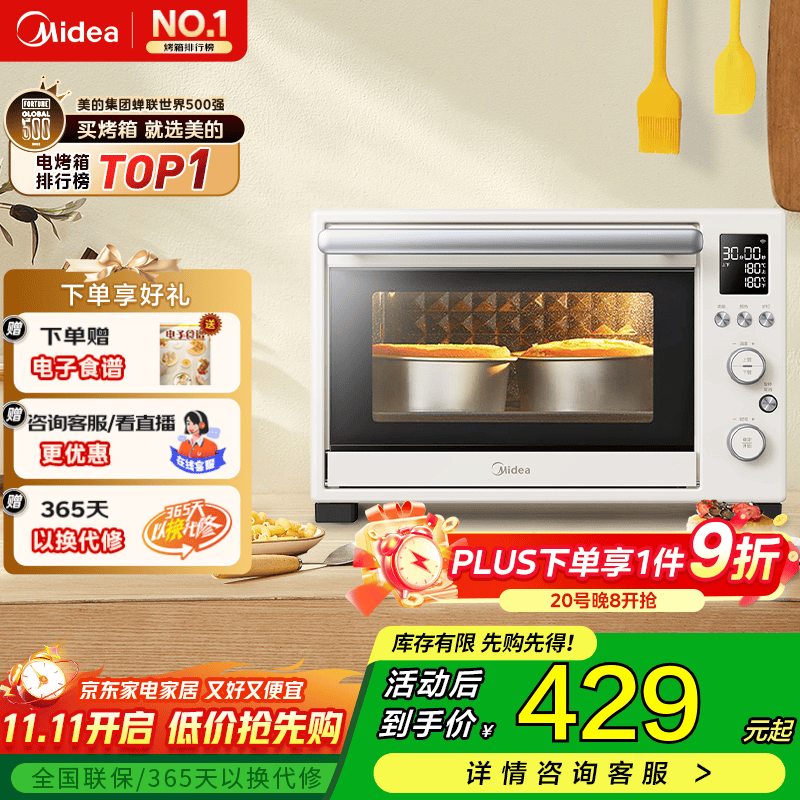 ���ģ�Midea������ϵ��Q10/Q20 ���ö๦�ܵ翾�� ������/��������/�´��ڵ�/�ȷ�ѭ�� ����ը����¯ PT3530W-D 35L