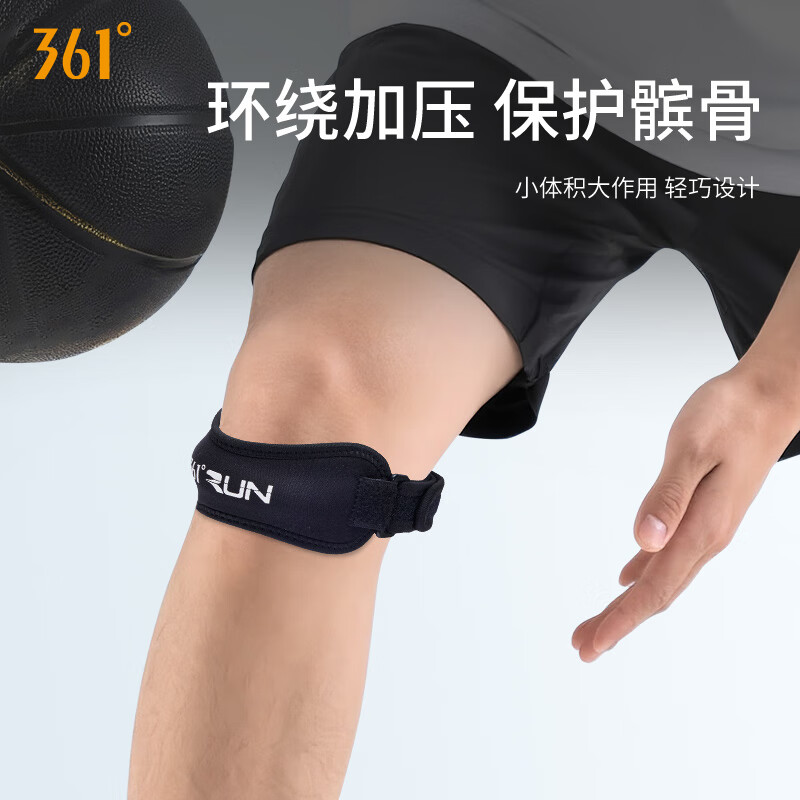 361°髌骨带护膝运动登山跑步跳绳膝盖保护带羽毛球篮球半月板保护套 黑色 单支装 均码
