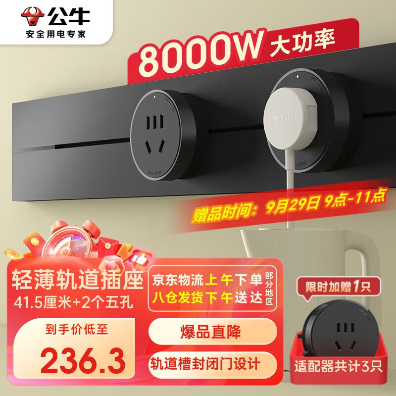 公牛（BULL）明装 轨道插座轻薄款GB3可移动墙壁插座壁挂式 免开槽 40厘米升级轨道+2个五孔适配器开关墨云灰