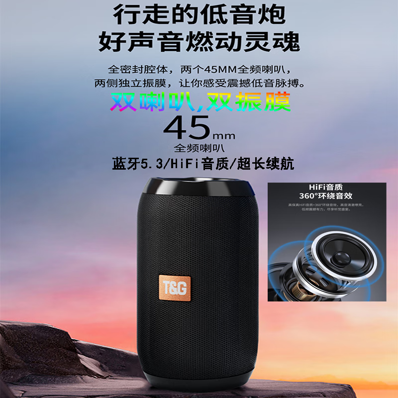 T&G.户外便携无线蓝牙声卡音响 高音质K歌直播插卡U盘降噪防水长续航 红色【蓝牙5.3+HiFi音质+TWS互联+FM】