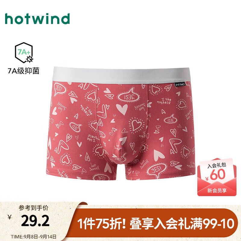 热风【商场同款】男士内裤2025年秋新款字母爱心印花内裤亲肤平角内裤 21红白 XL