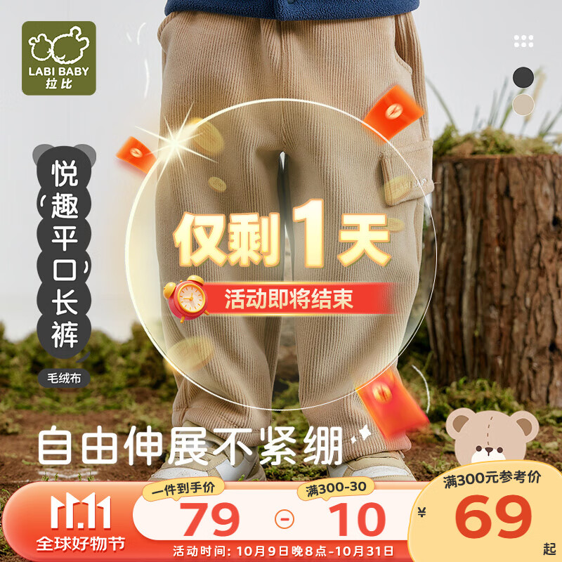 拉比儿童裤子男女童毛绒长裤24秋冬新款宝宝百搭平口休闲裤 1-6岁 卡其色 80 cm